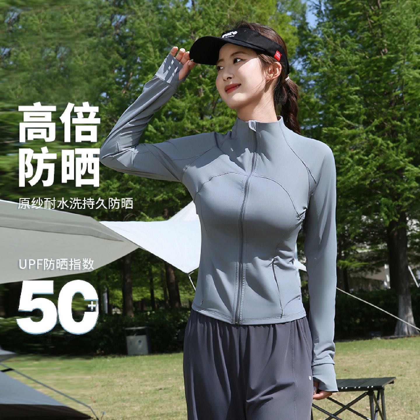 防晒衣女款夏季2025新款修身立领运动冰丝瑜伽服上衣防紫外线外套