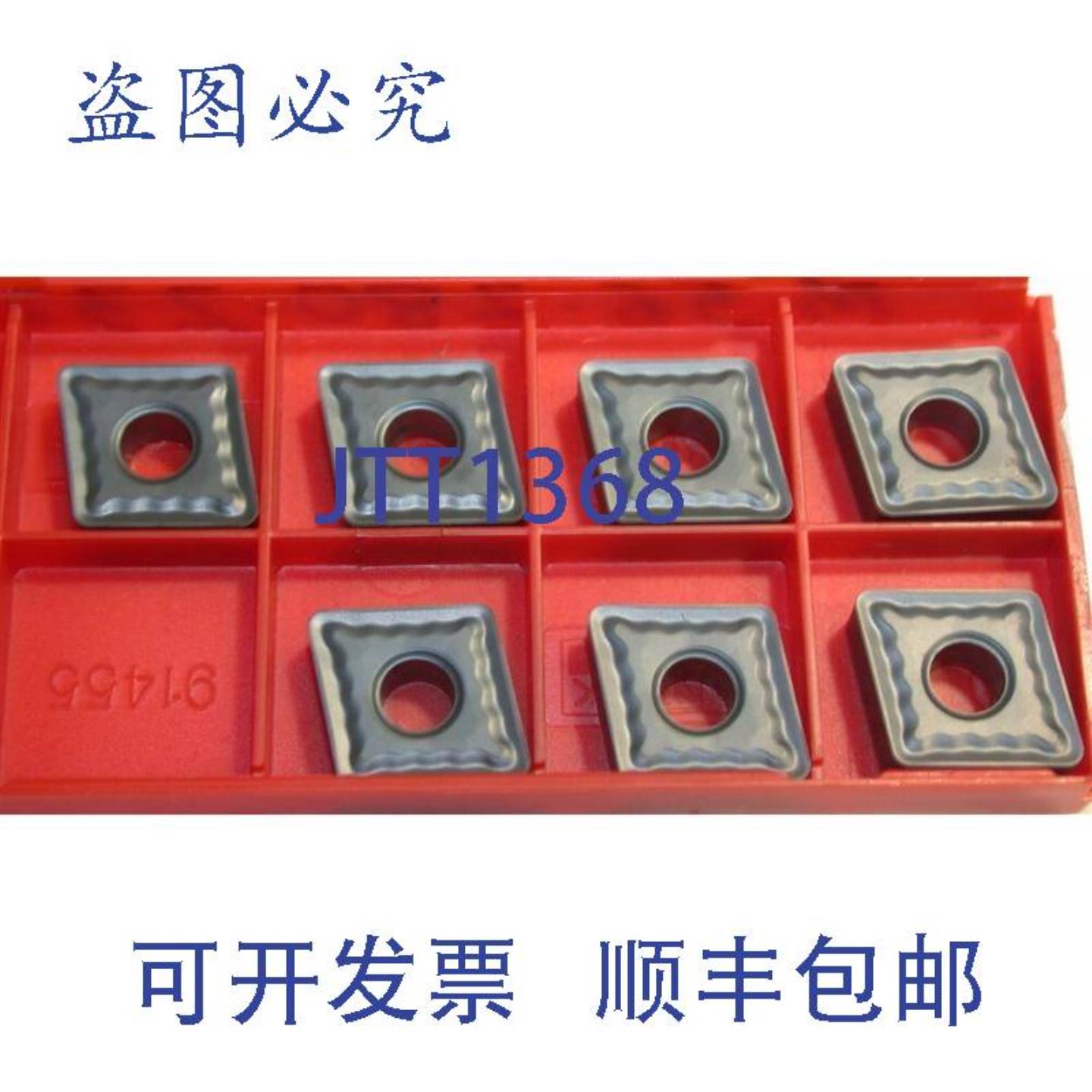 供应7山特维克T-MaxP车削硬质合金BLADECNMG120412-QM1105