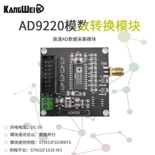 12位ADC模塊 高速AD數(shù)據(jù)采集模塊 AD9220 10MSPS采樣速率