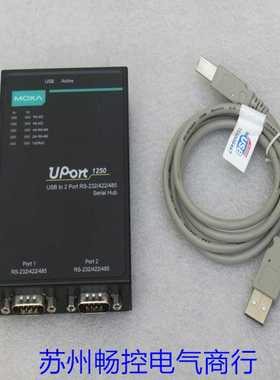 芬芳*现货销售*全新摩莎MOXA串口转换器UPort 1250 现货*