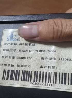 询价~NAVCOM。SF-2050G。GPS接收机。。橙色