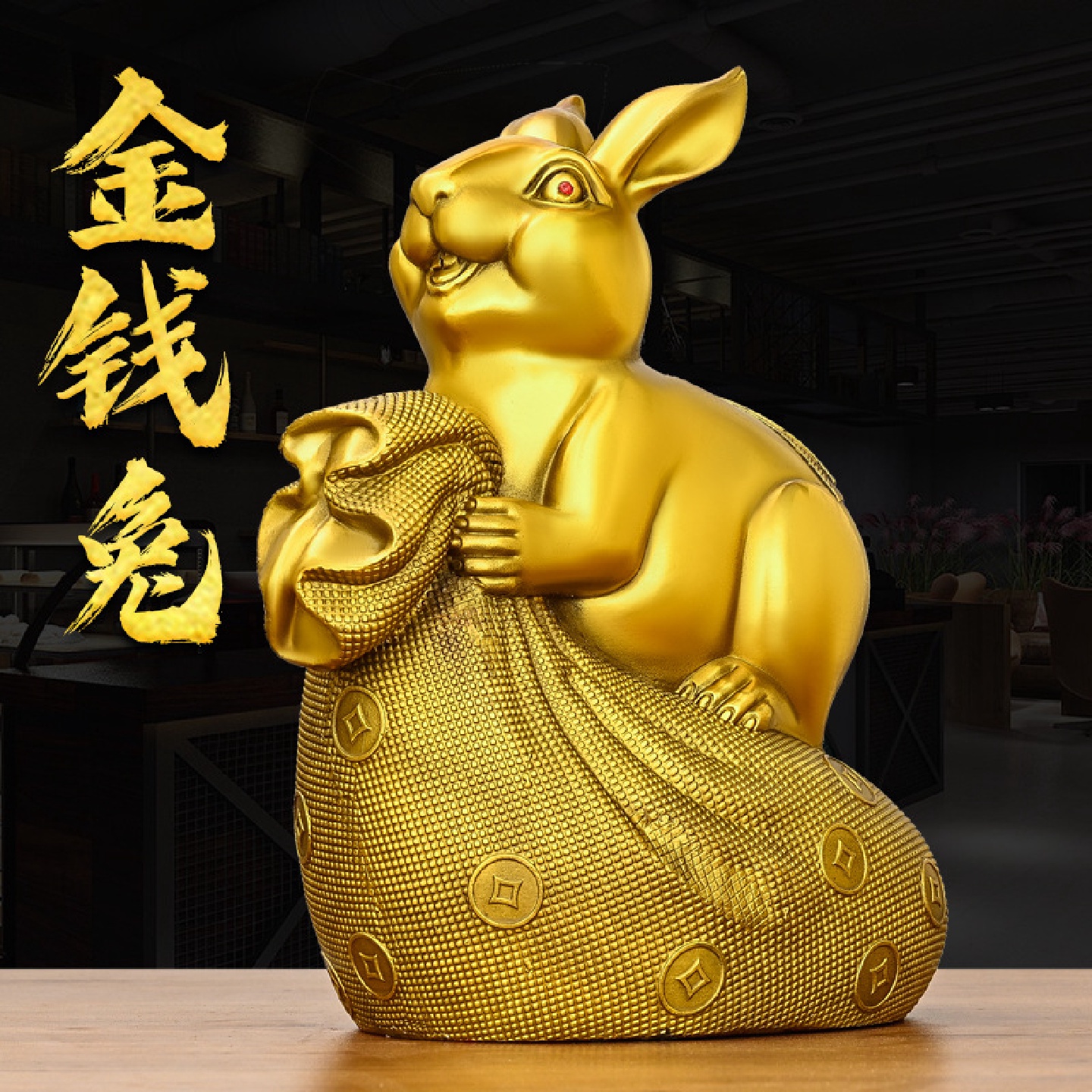 全铜兔子摆件家居客厅书房装饰品生肖兔钱袋兔吉祥物工艺品铜兔子