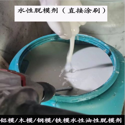 建筑模板油混泥土脱模油环保油性脱模剂易拆模板水性脱模剂脱模油