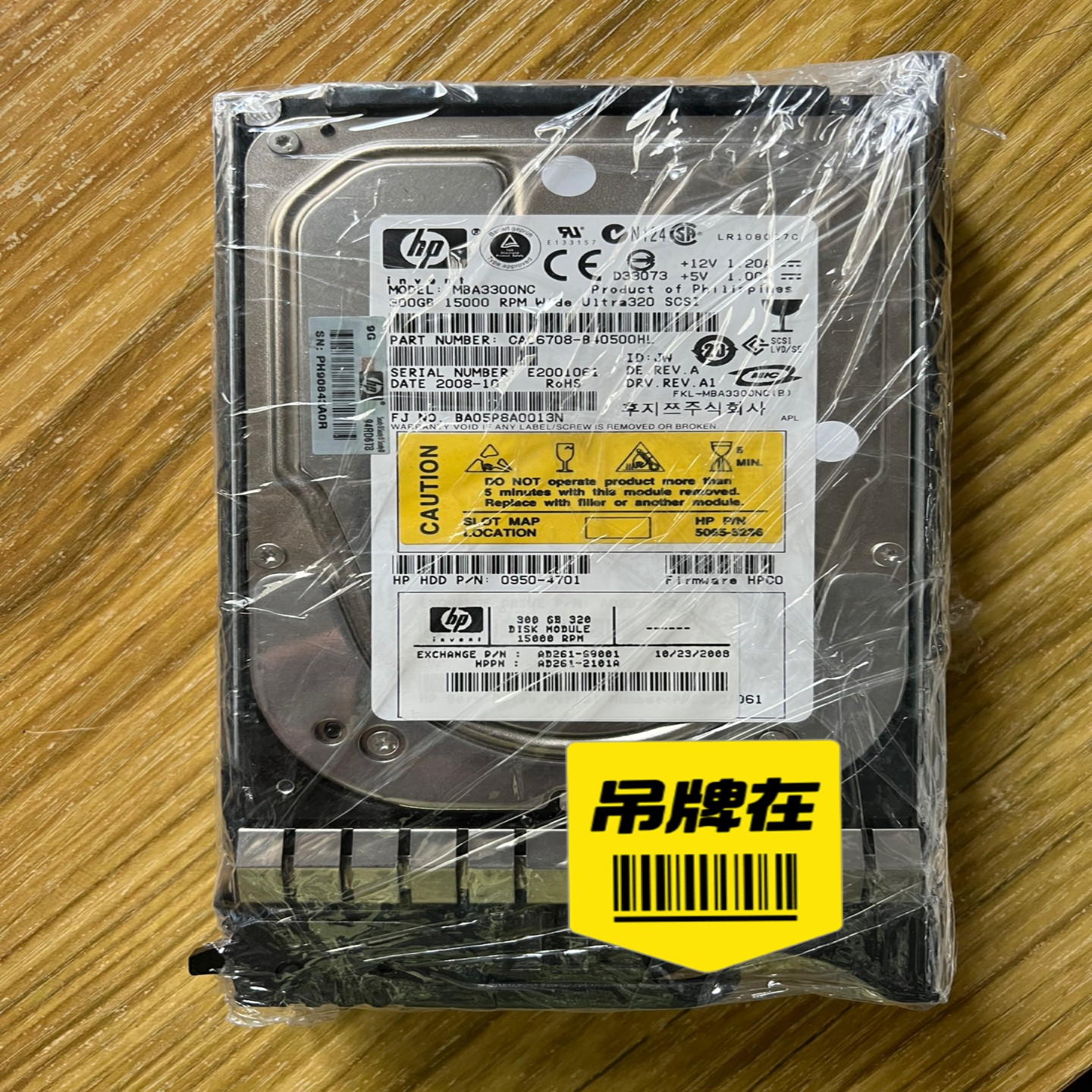 ad261-69001 300gb u320 15k RPM