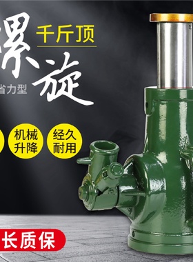螺旋千斤顶机械式50/32T齿轮式手摇套筒立式起道机10T5吨20重型