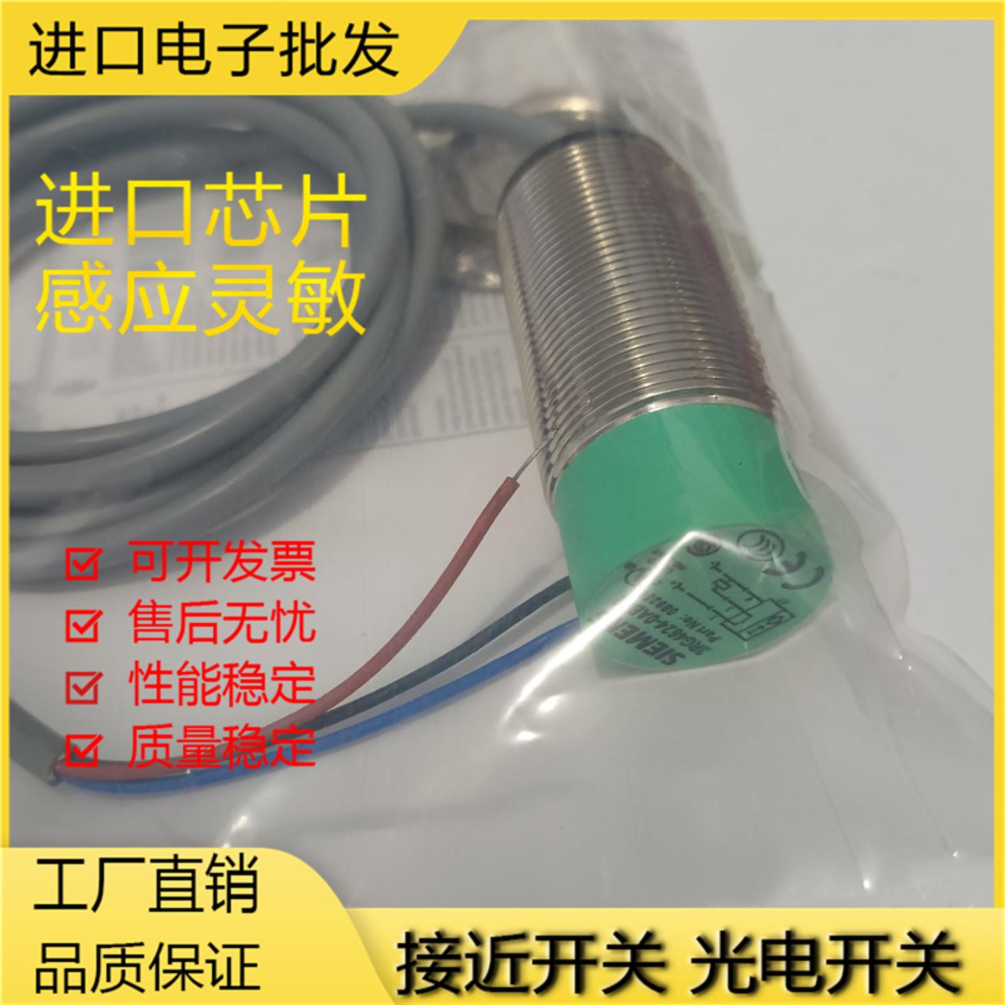 实物拍摄全新热卖现货西门子接近开关3RG4624-0AB02品质保证一年