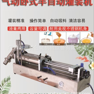 机配料斗 直销立式 自吸灌装 机卧式 高粘稠物料日化料体罐装