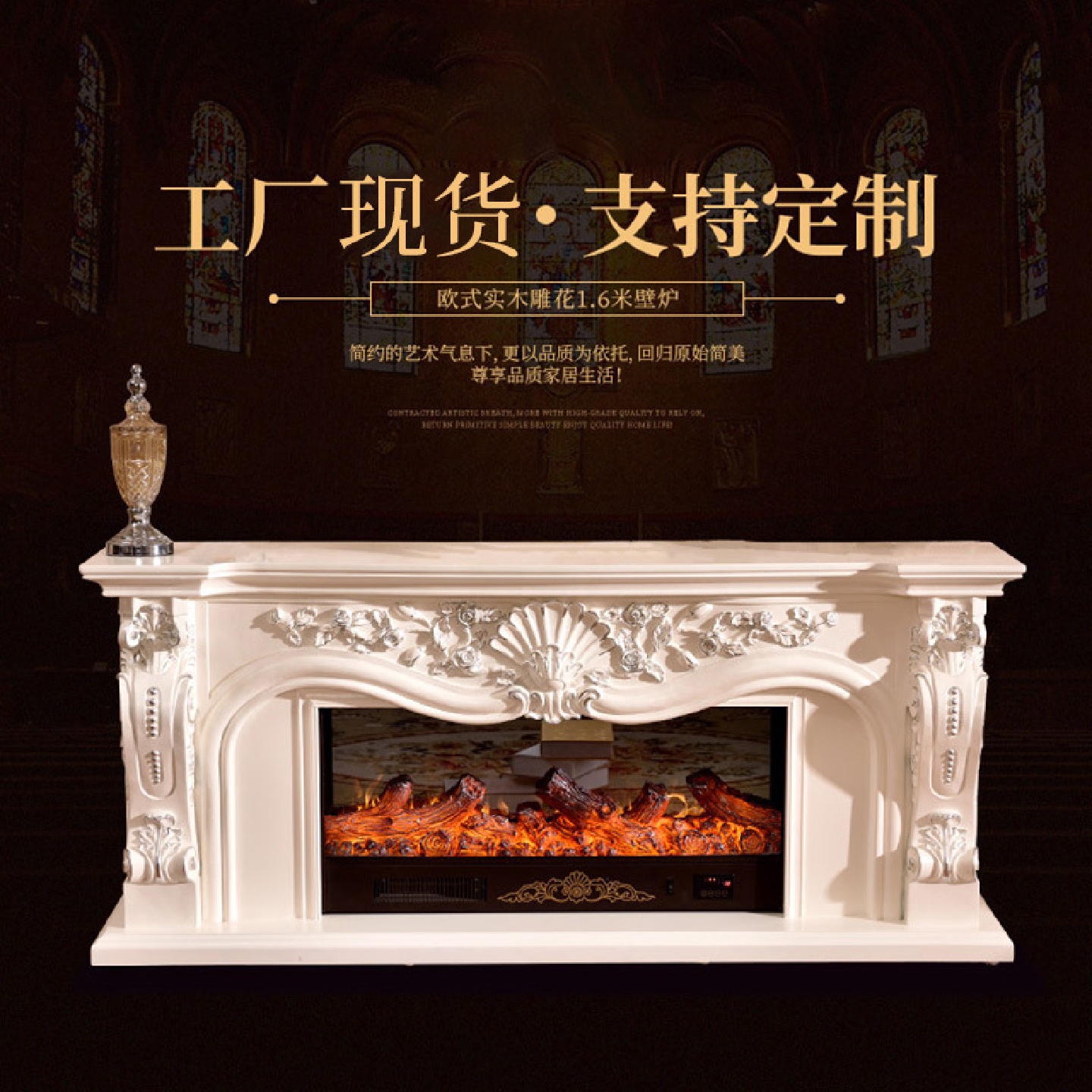 供应暖电壁炉芯雕花装饰柜美式雕花壁炉装饰壁炉架取暖微暖