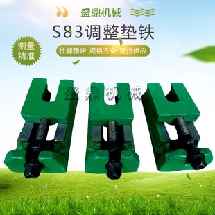 S83机床减震垫铁重型设备数控水平调整垫铁地脚螺栓车床减震垫铁