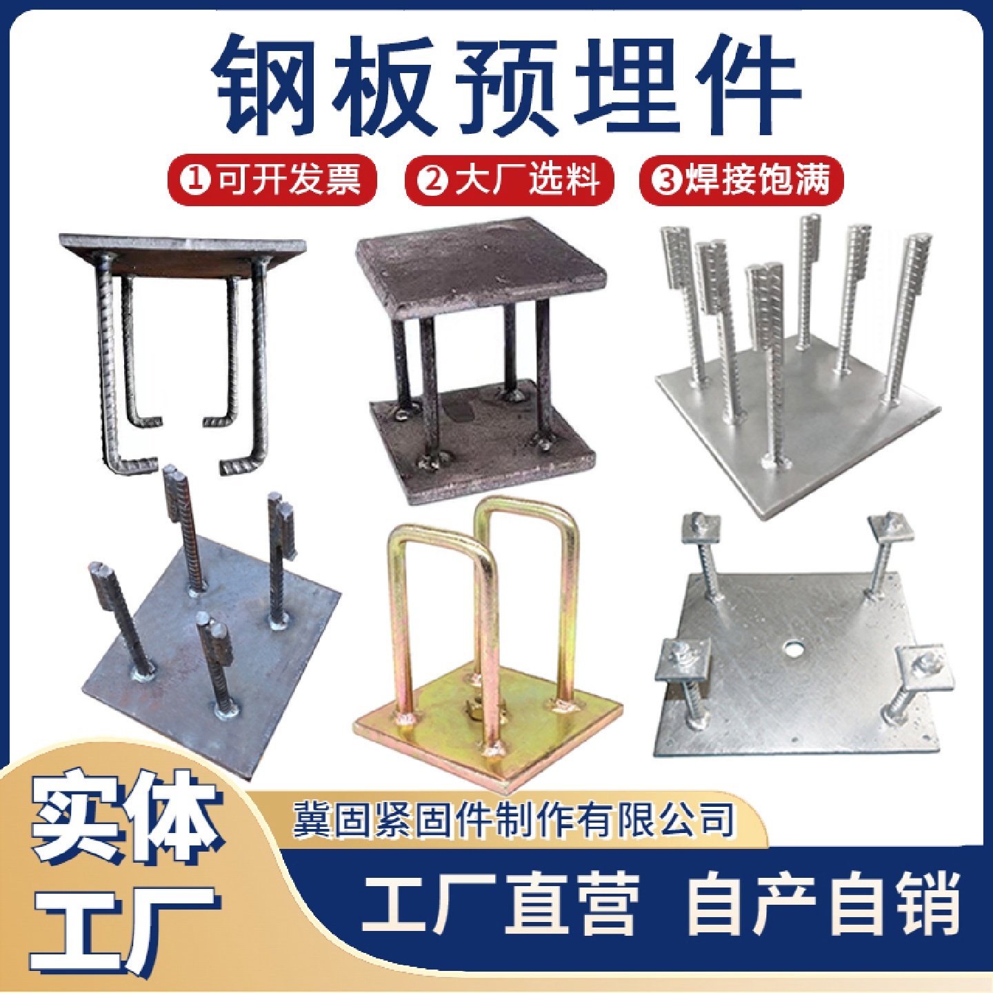 PC幕墙预埋件焊接预埋件热镀锌钢板预埋件焊凳桥梁钢结构预埋件,五金/工具,组合件和连接副,淘宝优惠券,粉丝福利购,淘宝优惠卷