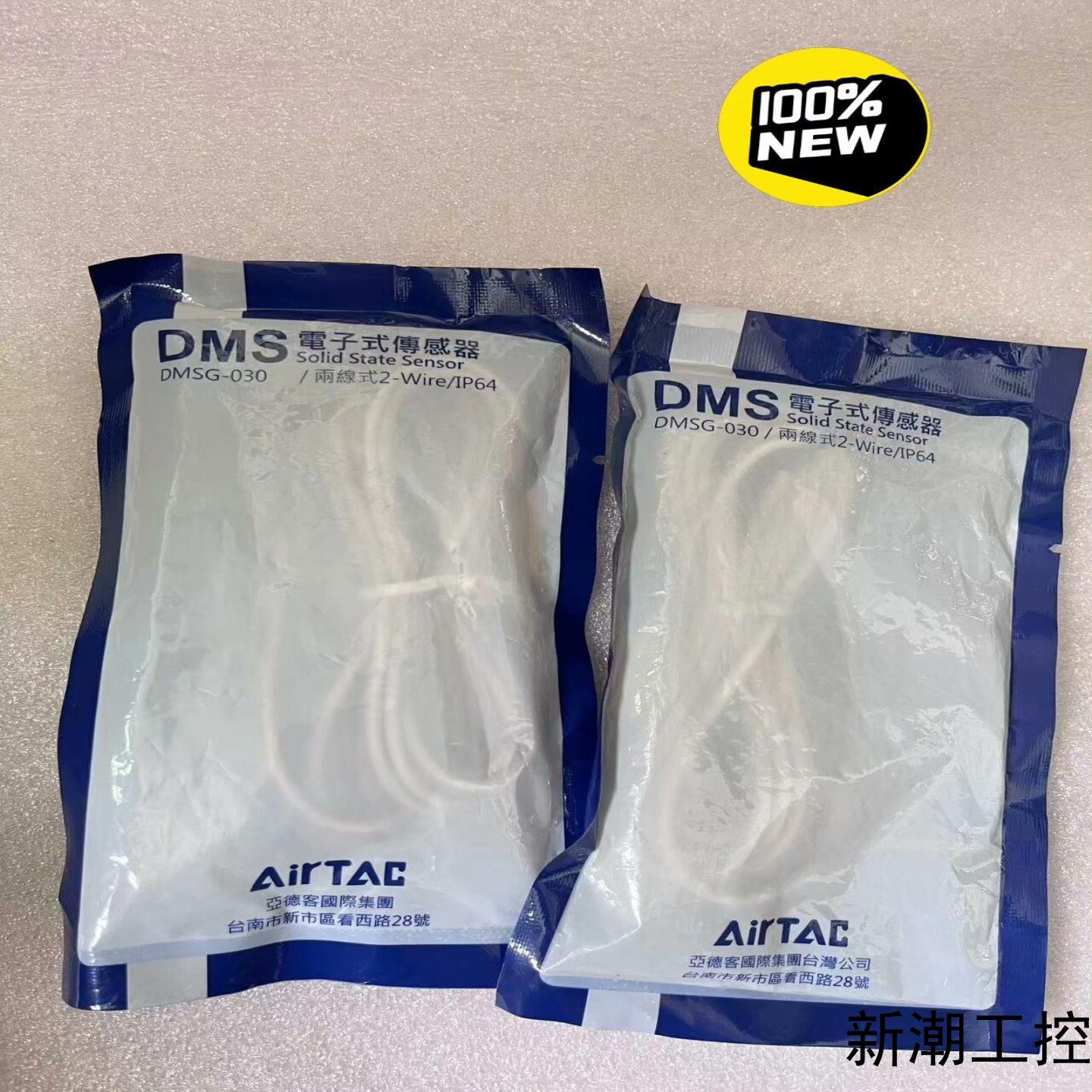 亚德客AirTac全新原装未拆封正品电子式磁性开关DMSG议价商品