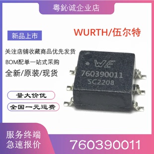 WE760390011 760390012 760390013 760390014 760390015 电感滤波