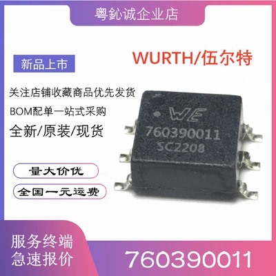 WE760390011 760390012 760390013 760390014 760390015 电感滤波