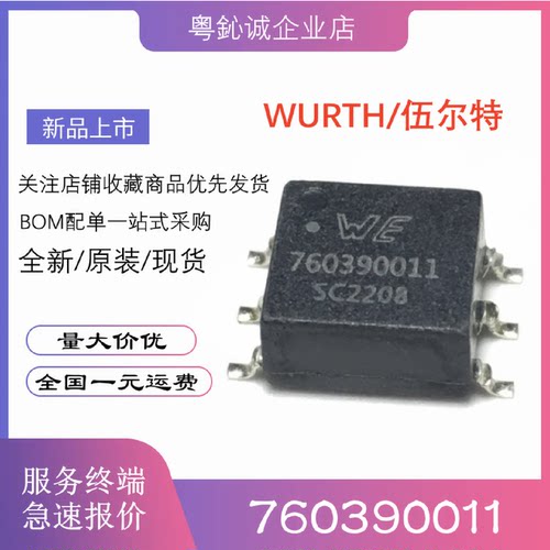 WE760390011 760390012 760390013 760390014 760390015 电感滤波