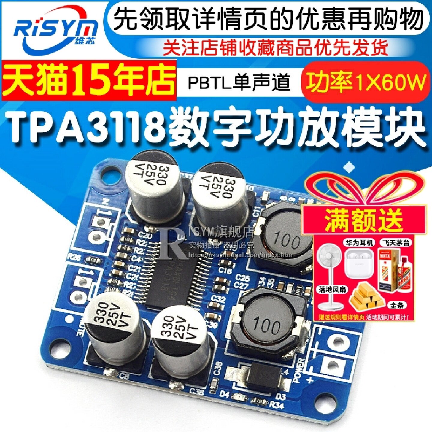 TPA3118数字功放模块PBTL单声道60W功放大功率低功耗diy音箱