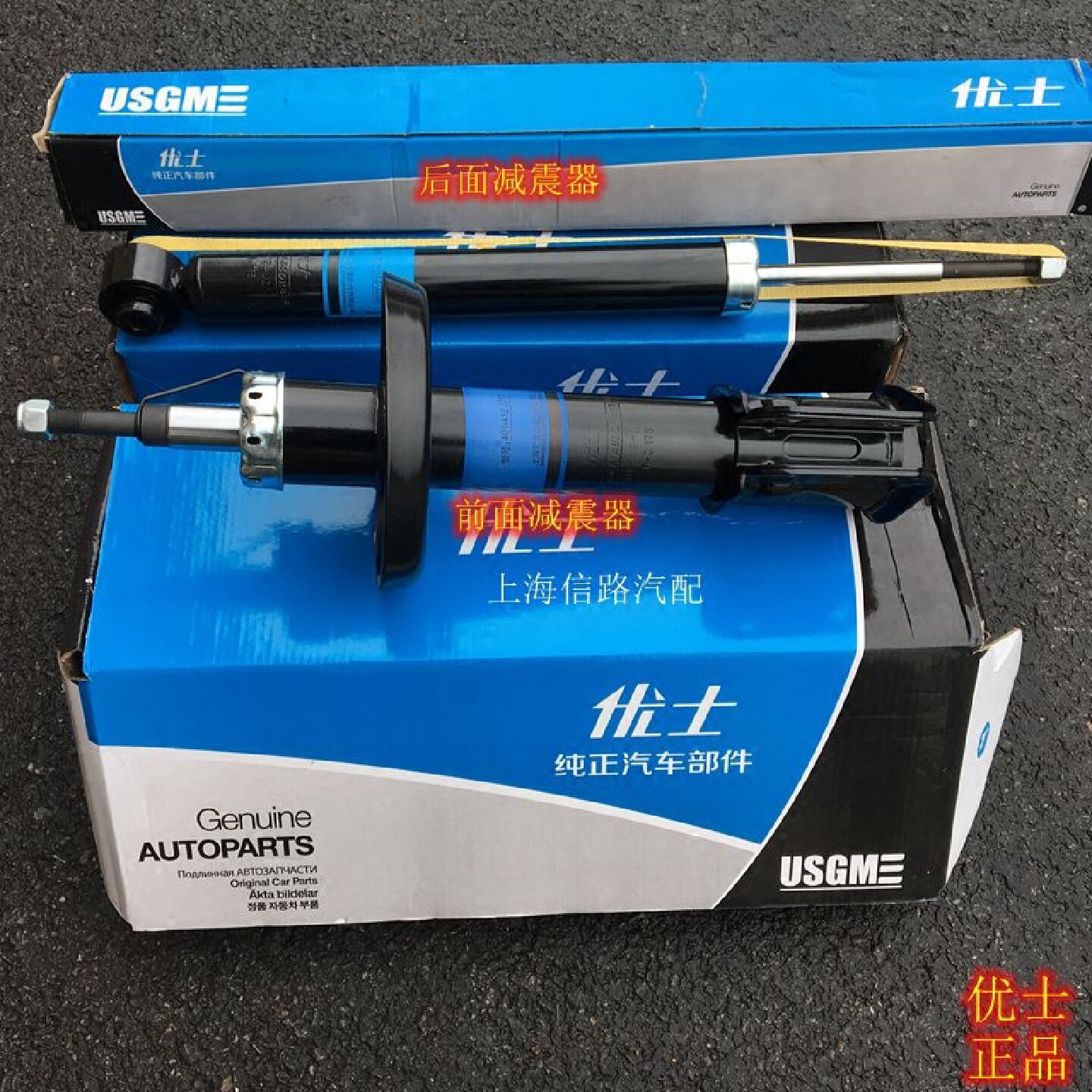 适用别克赛欧减震器雪佛兰新老赛欧乐风乐骋前减振器后减震避震器