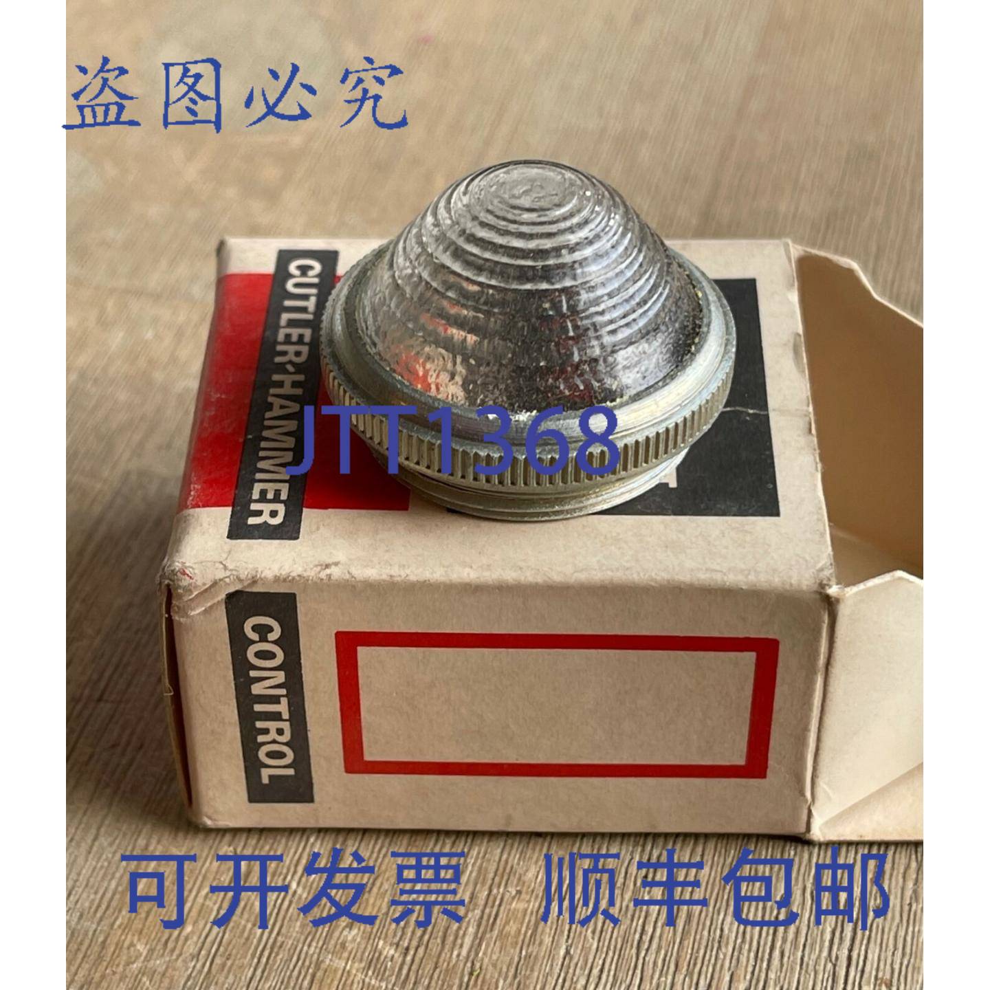 供应CUTLER HAMMER 10250TC11 玻璃镜片