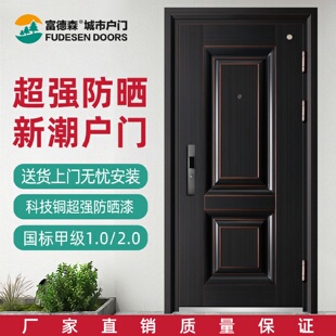 入户门单开进户门 富德森甲级防盗门家用入户子母别墅超强防晒新款