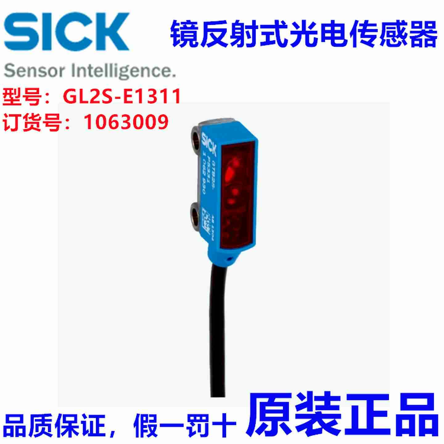议价-德国SICK西克PL40A反射器反光镜光电传感器，订货号:1012720