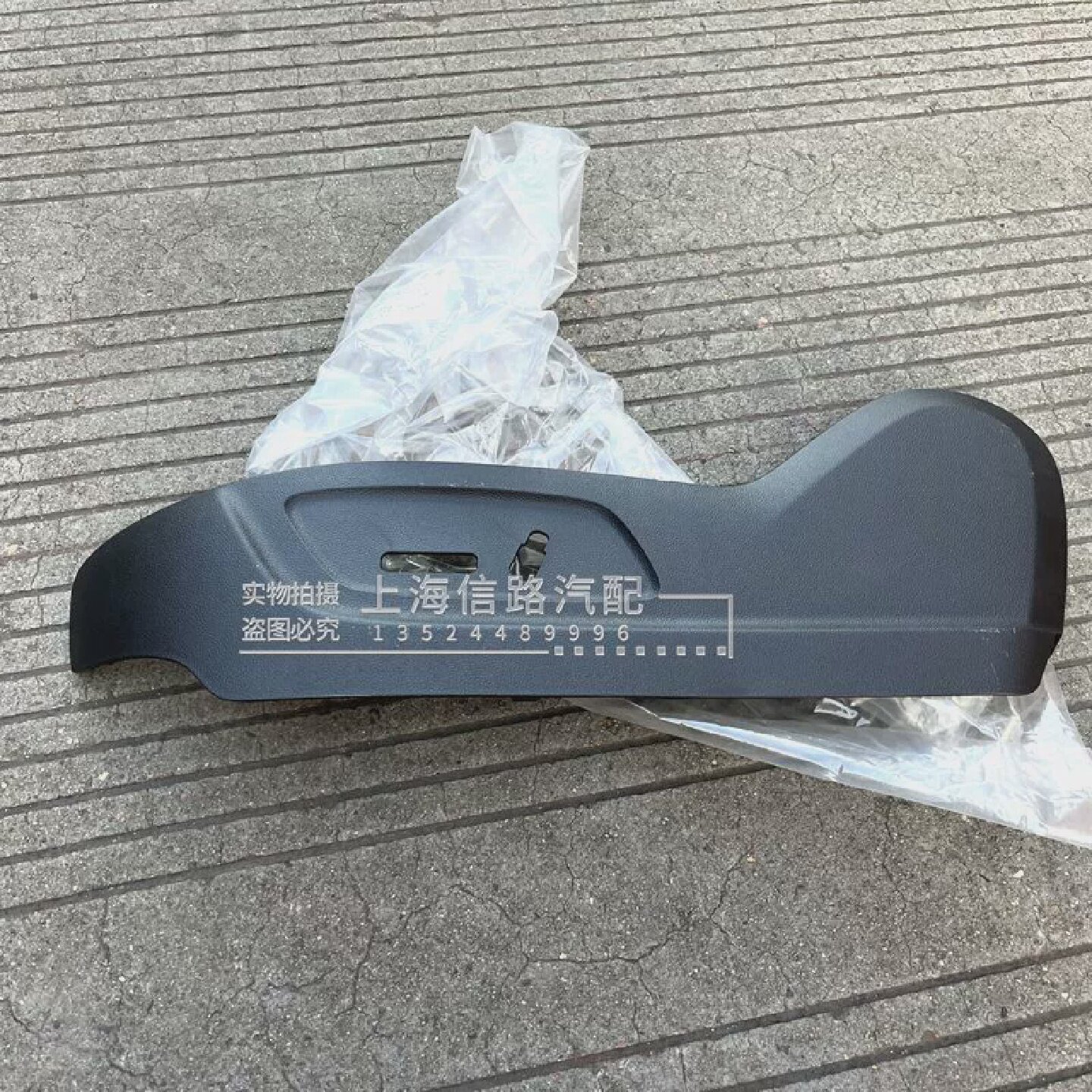 适用于荣威I6 I6PLUS I6MAX EI6MAX前排座椅护板调节开关侧饰板