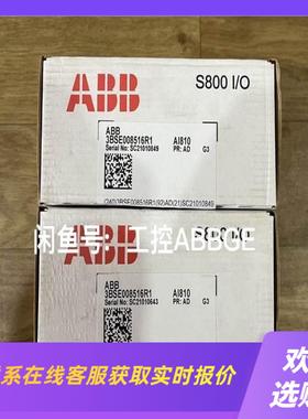 ABB AI810 AO810 DI810 DO810拍前询价下单