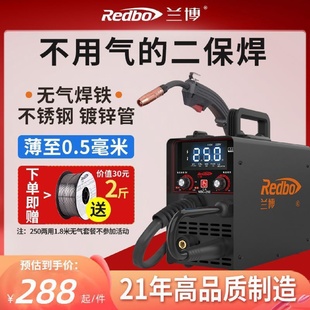 兰博250无气自保焊机家用全套220v一体多功能便携手工焊两用焊机