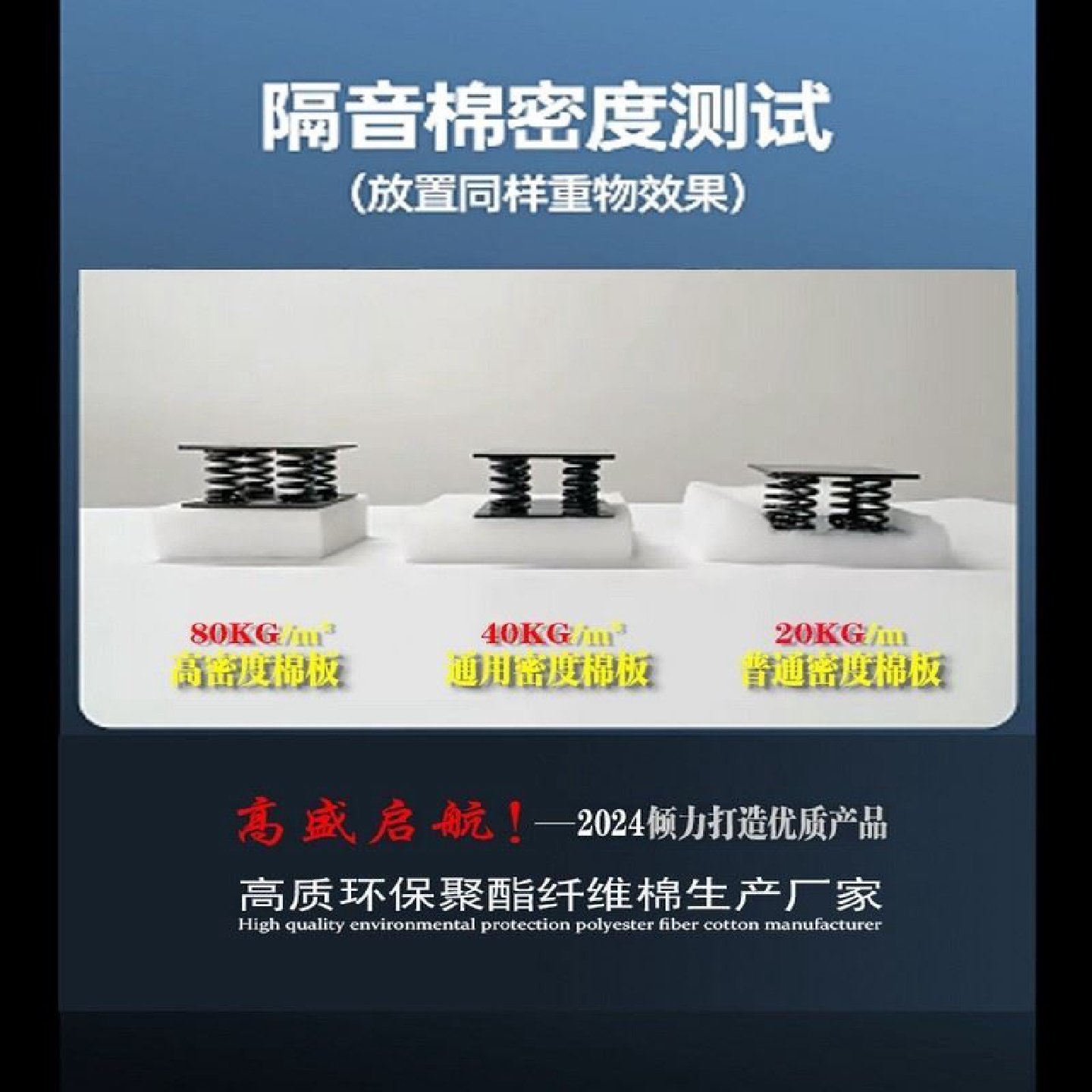 高密度聚酯纤维隔音棉影音室墙体家用环保防火吸音棉消音棉吸音板,基础建材,隔音棉,淘宝优惠券,粉丝福利购,淘宝优惠卷