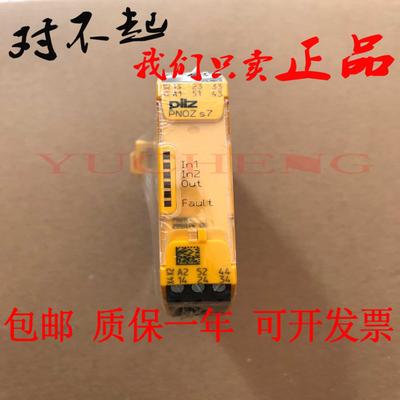 全新皮尔滋PILZ安全继电器PNOZS7c750107751107继电器