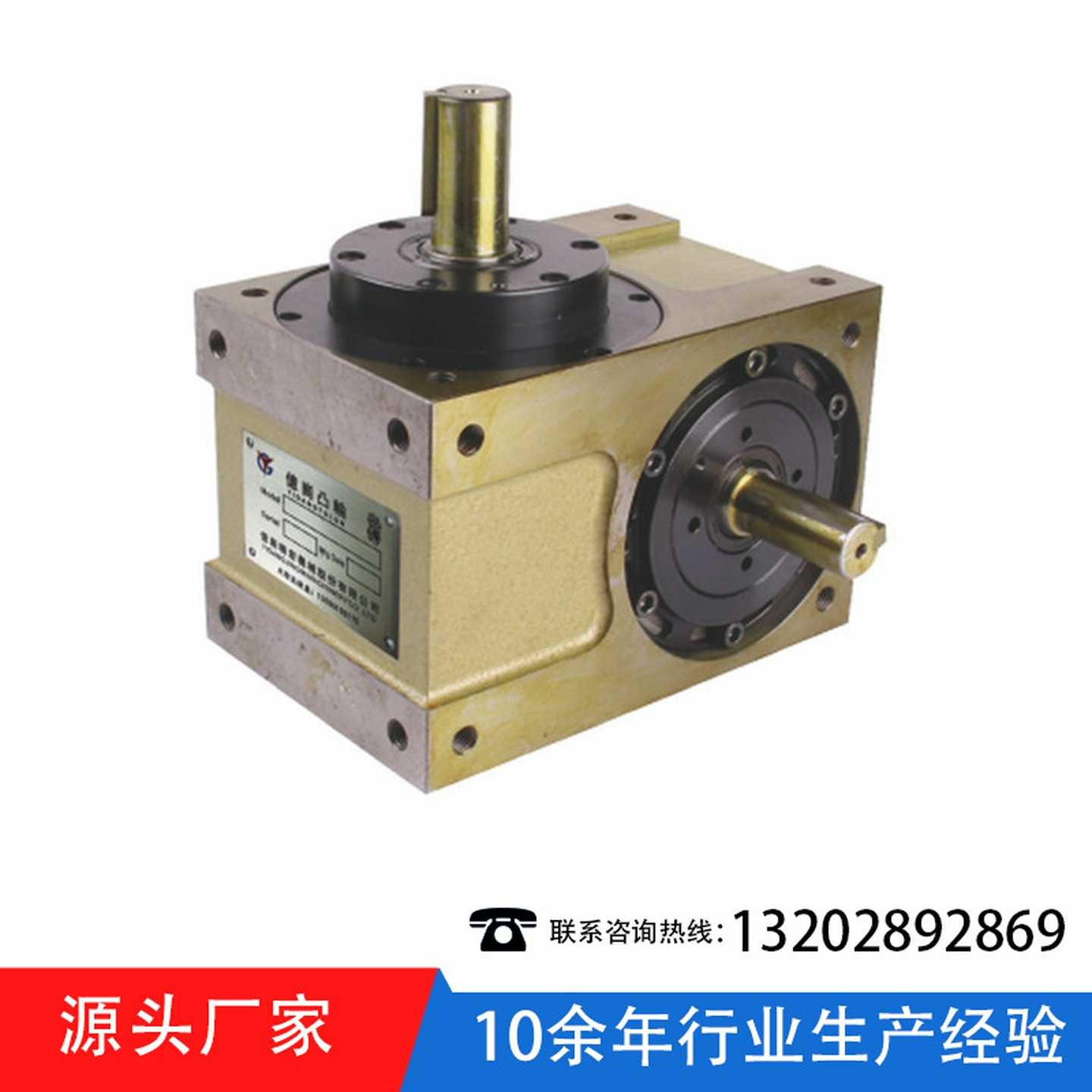 心轴型凸轮分割器顶升摆动凸轮分割器佛山凸轮分割器63DS