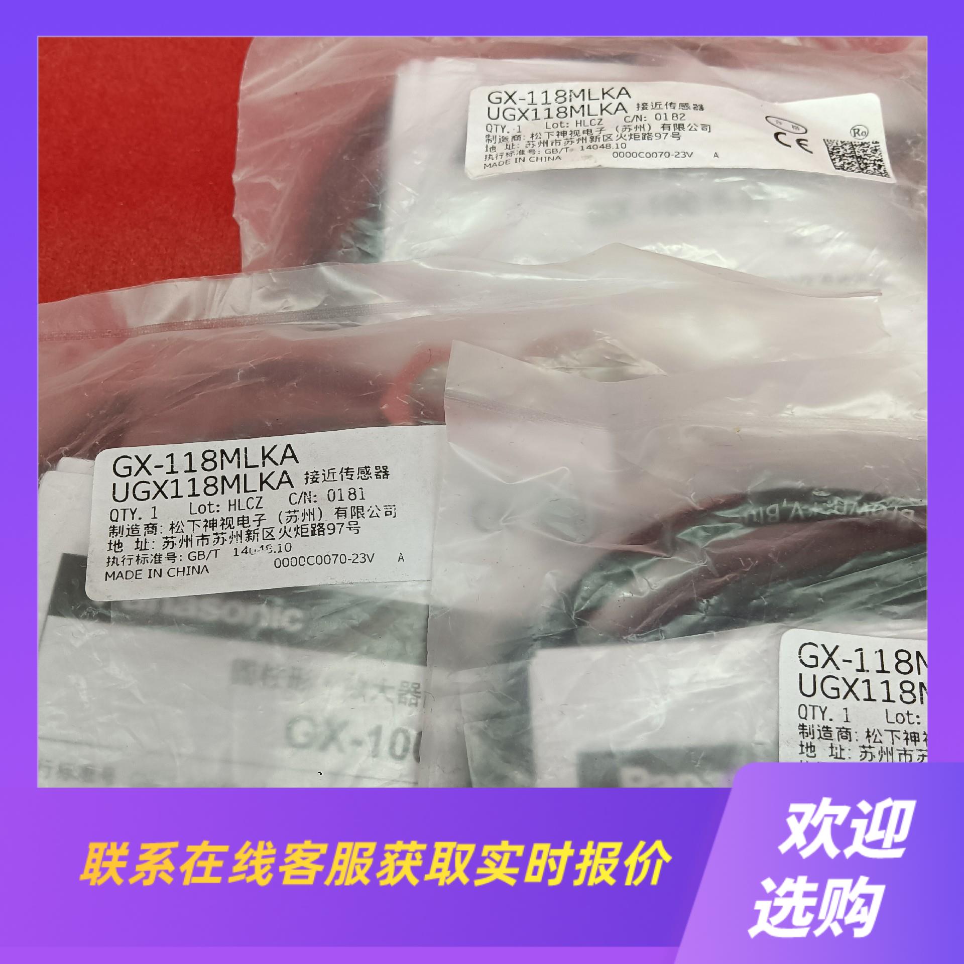 传感器GX-118MLKA UGX118MLKA拍前询价下单