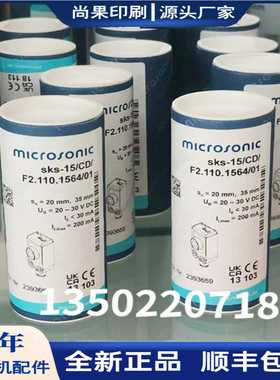 议价-海德堡CD74XL75飞达纸堆跟踪传感器超声波光电电眼L2.110.14