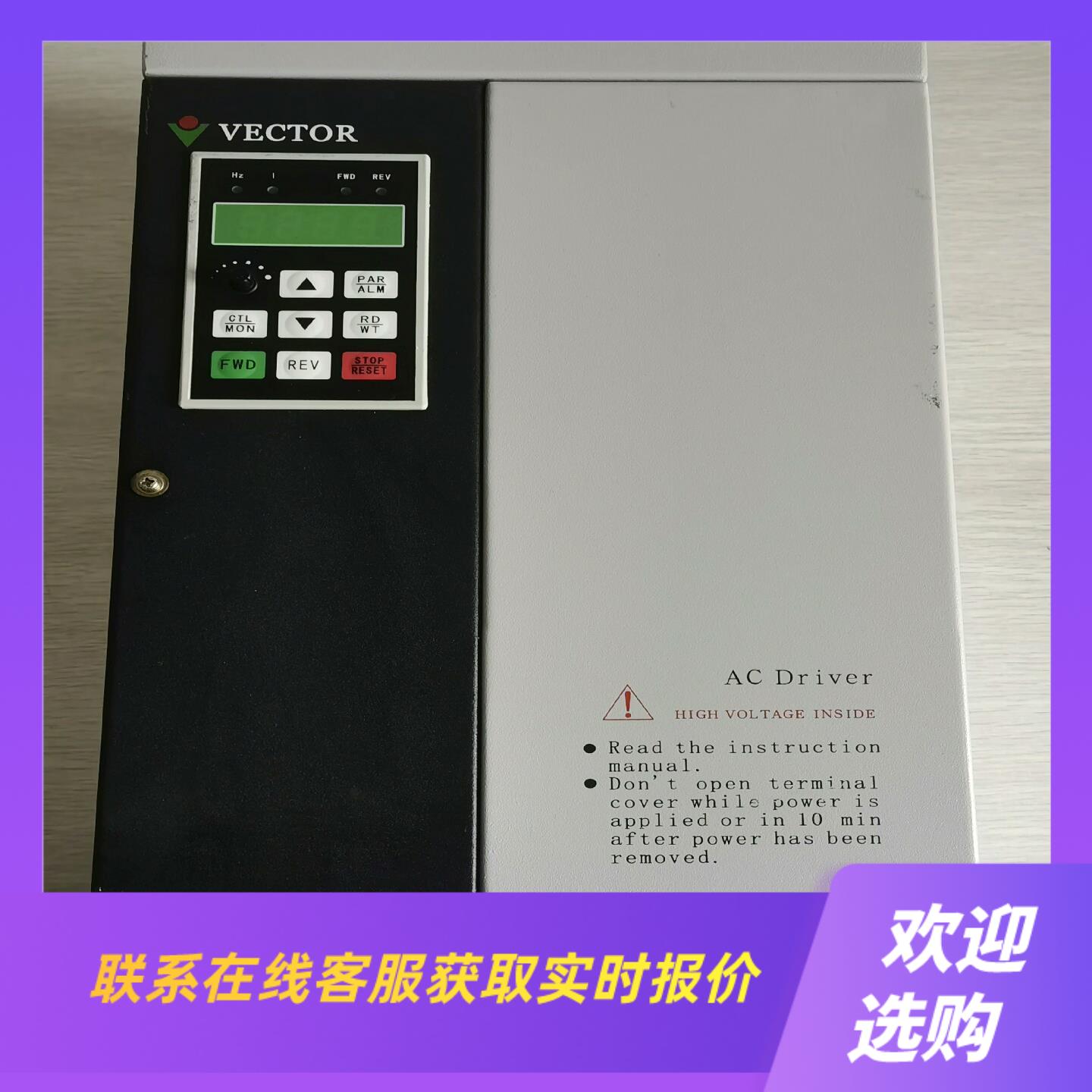 深圳科威达变频器拍前询价下单