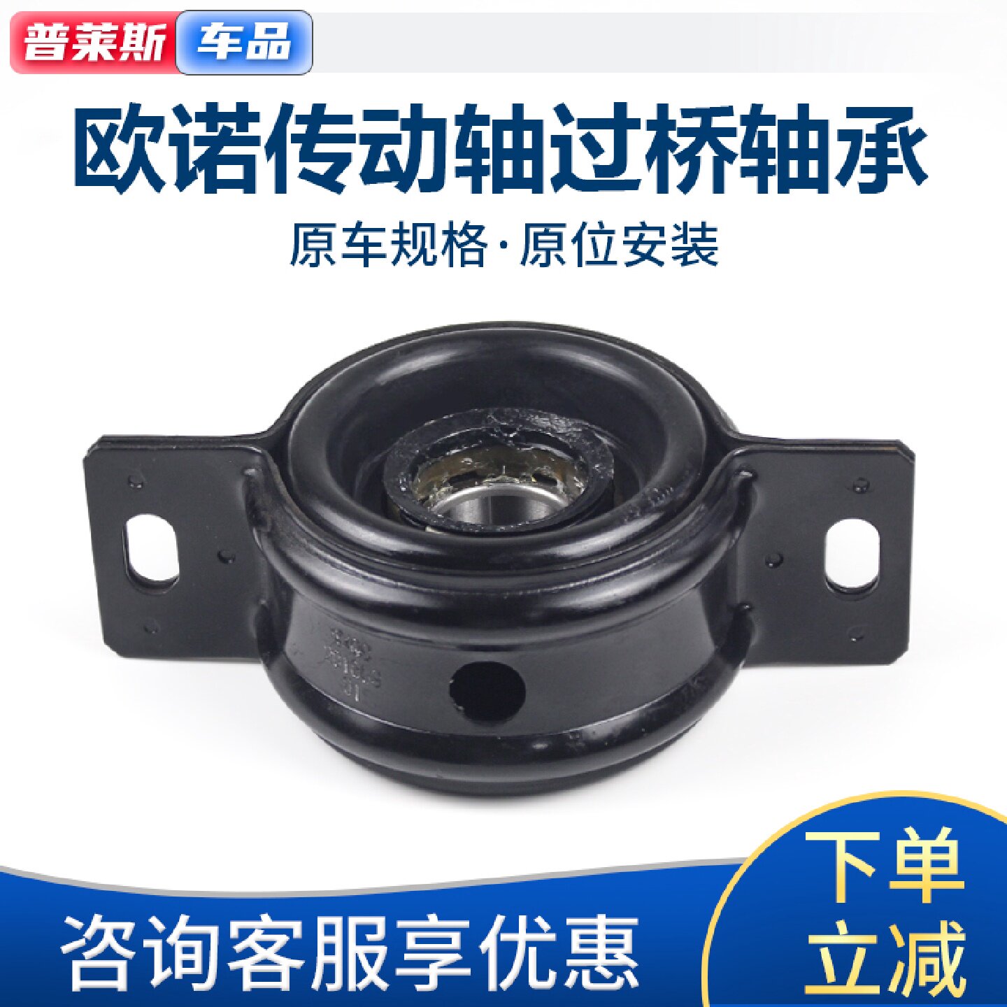 适配长安欧诺1.3传动轴过桥轴承传动轴中心吊胶总成吊架轴承支架