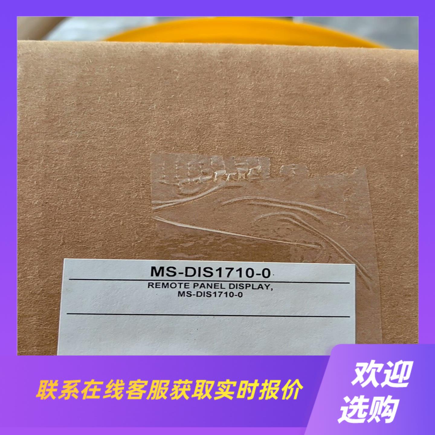 未拆封江森MS-DIS1710-0显示控作面板12拍前询价下单