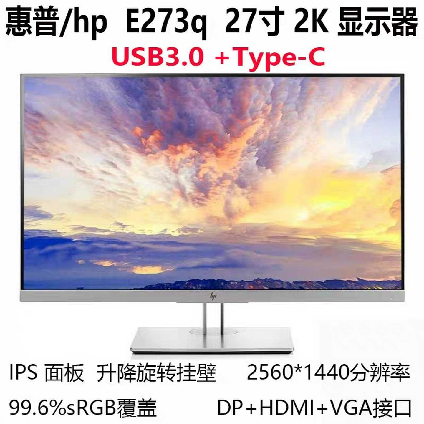 #显示器HP/惠普2K分辨率27寸薄屏显示器：E27Q--议价商品