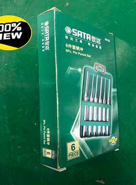 咨询-世达六件冲销套装09162