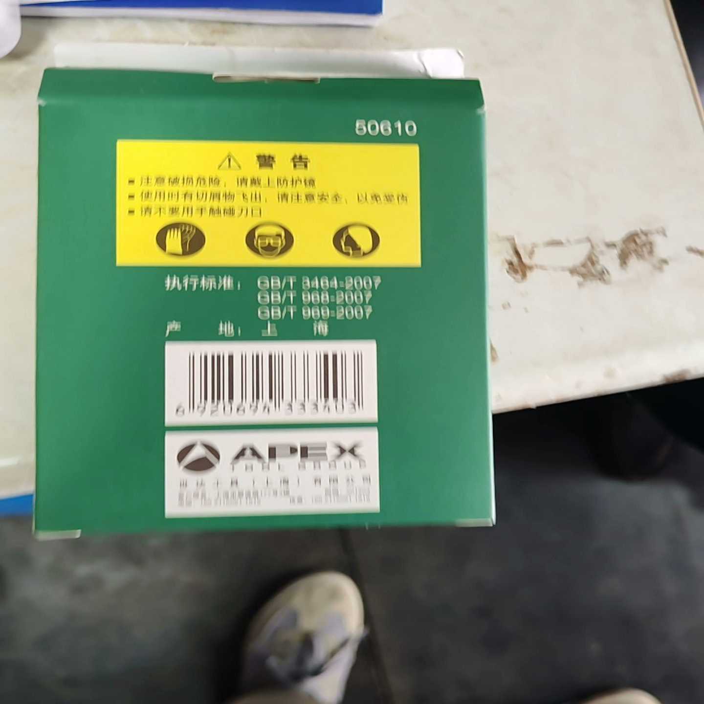 【议价】世达9080927件套字母冲模适用