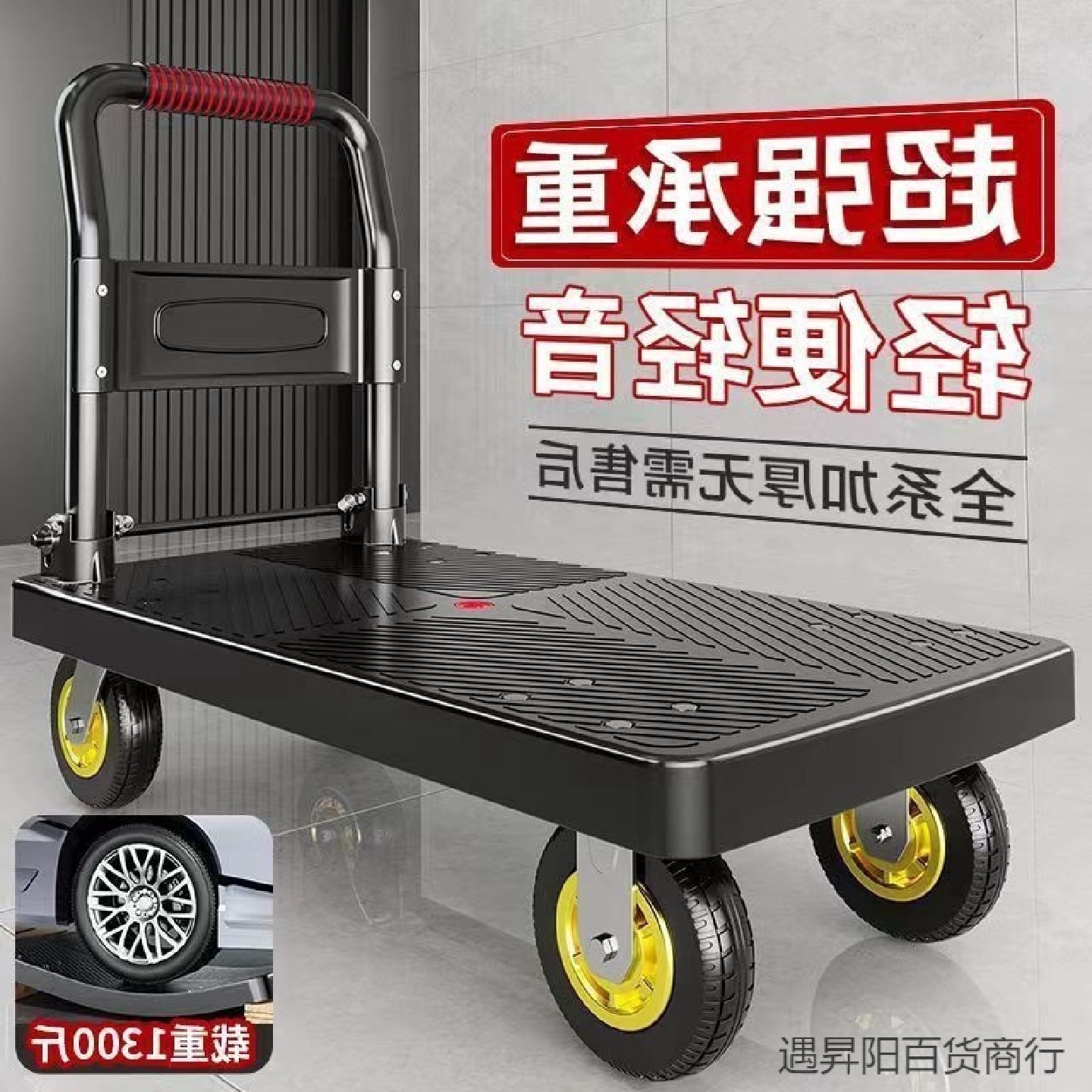 折叠平板车四轮手推车拉货便携小推车搬运小拉车家用推货拖车包邮