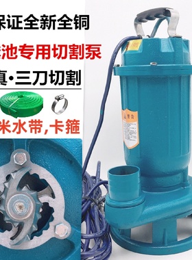 kt切割式污水泵排污泵抽化粪池沼气池220V家用单相带刀潜水泵抽水