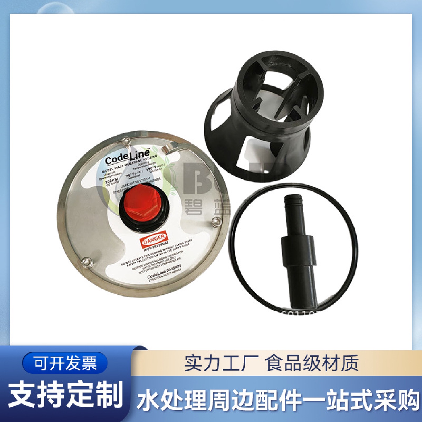 80A30CodeLine纯水回用水污水水处理反渗透装置膜壳端板组件总成