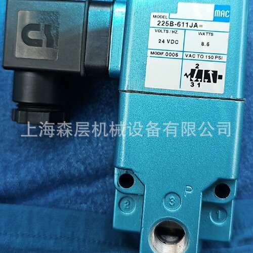 寻XMAC电磁阀55B11P1121CA上海森层现货