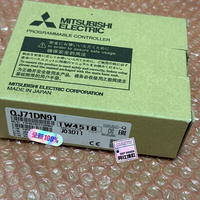 QJ71DN91 全新原装 议价--议价商品