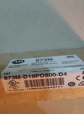 咨询-罗克韦尔873M-D18PO800-D4只有一