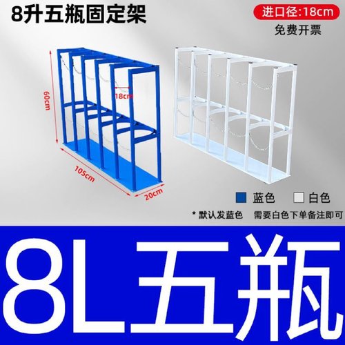 钢瓶固定架40L加大加厚氧气乙炔防倒架煤气瓶固定支架气瓶固定架