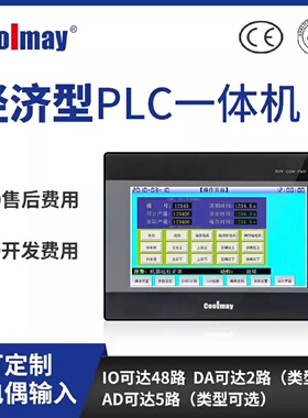 议价顾美4.3 寸7寸触控屏幕PLCAllMX3G-43C-22MT MX3G-70C-22MR/4