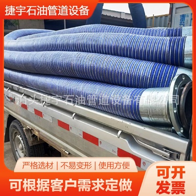 船用输油软管不易腐蚀耐酸碱重型化工复合软管耐高温耐磨