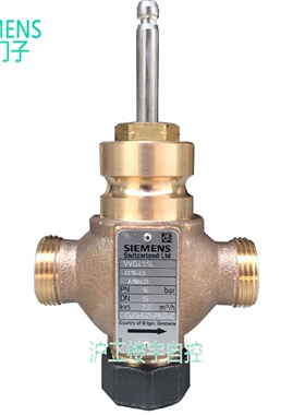 议价SIEMENS西门子VVG41.20外螺纹连接二通阀电动比例调节 水阀蒸