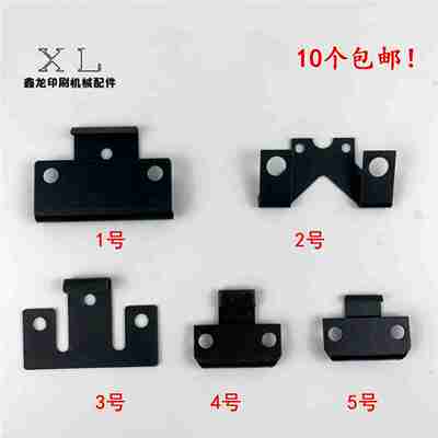 议价-海德堡印刷机配件橡皮布板夹挂钩GTO4652SM74102挂勾卡子