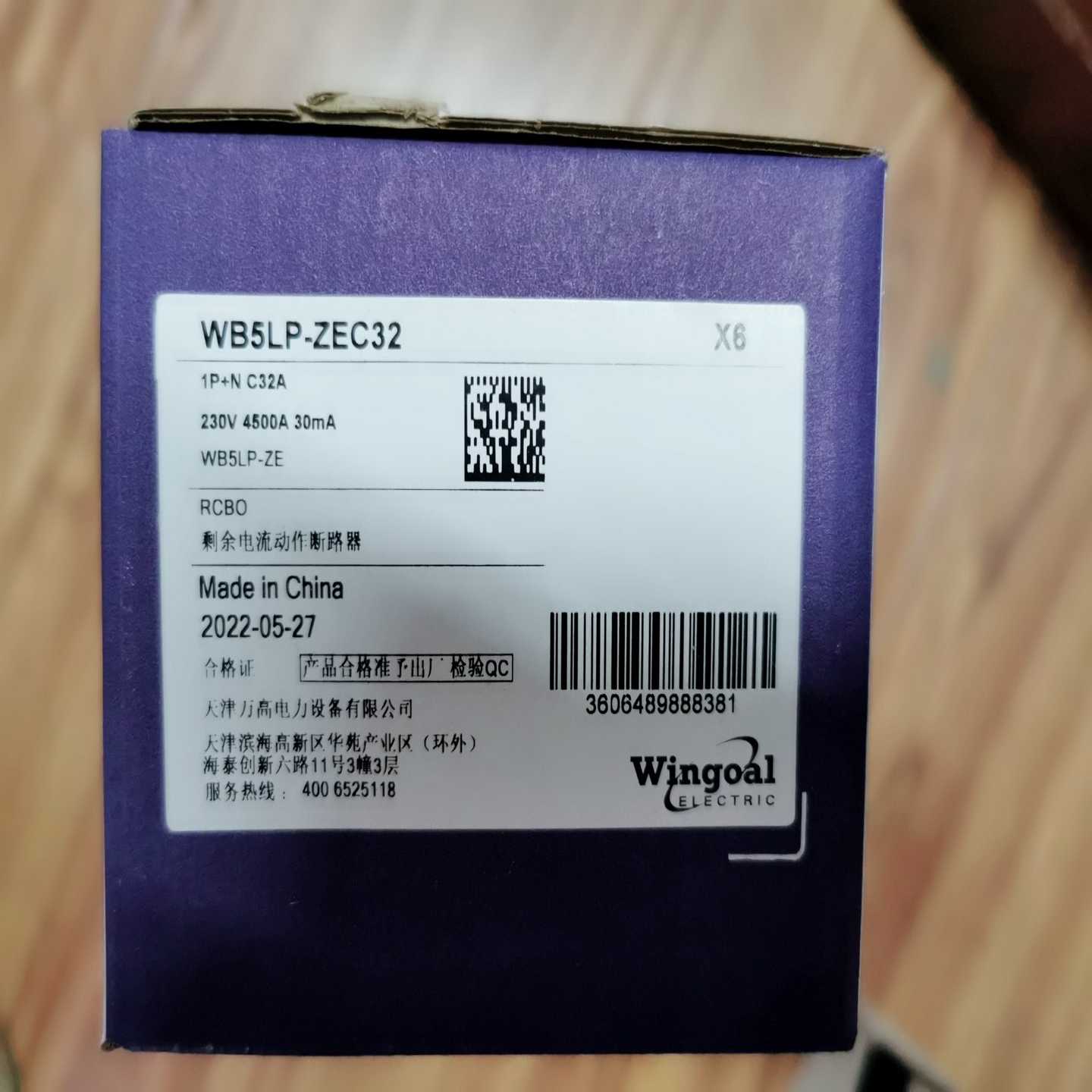 【议价】万高WB5LP-ZEC32