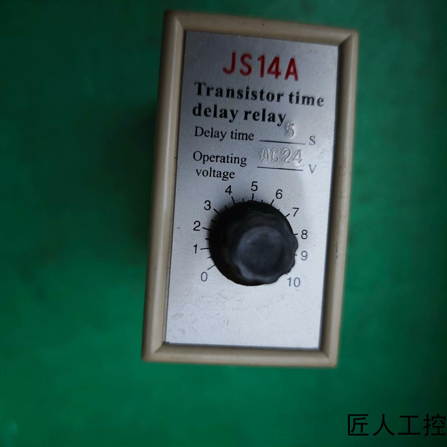 JS14A晶体管时间继电器AC24V电压延时5秒功能正议价商品